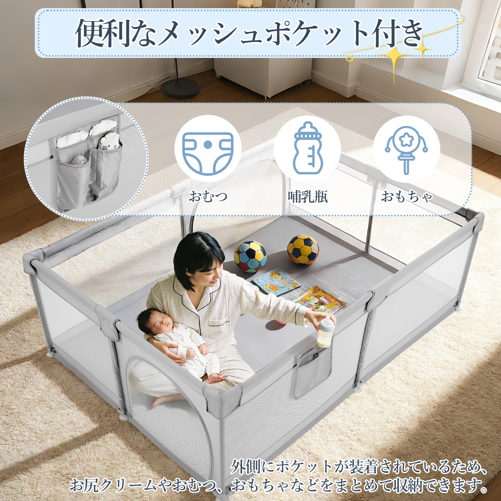 新登場お試し価格 ベビーサークル メッシュ 扉付き 160×200cm ベビー