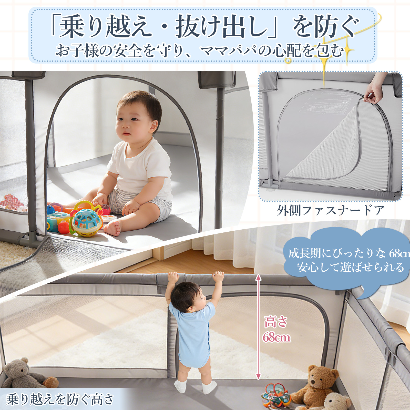 新登場お試し価格 ベビーサークル メッシュ 扉付き 140×200cm ベビー 