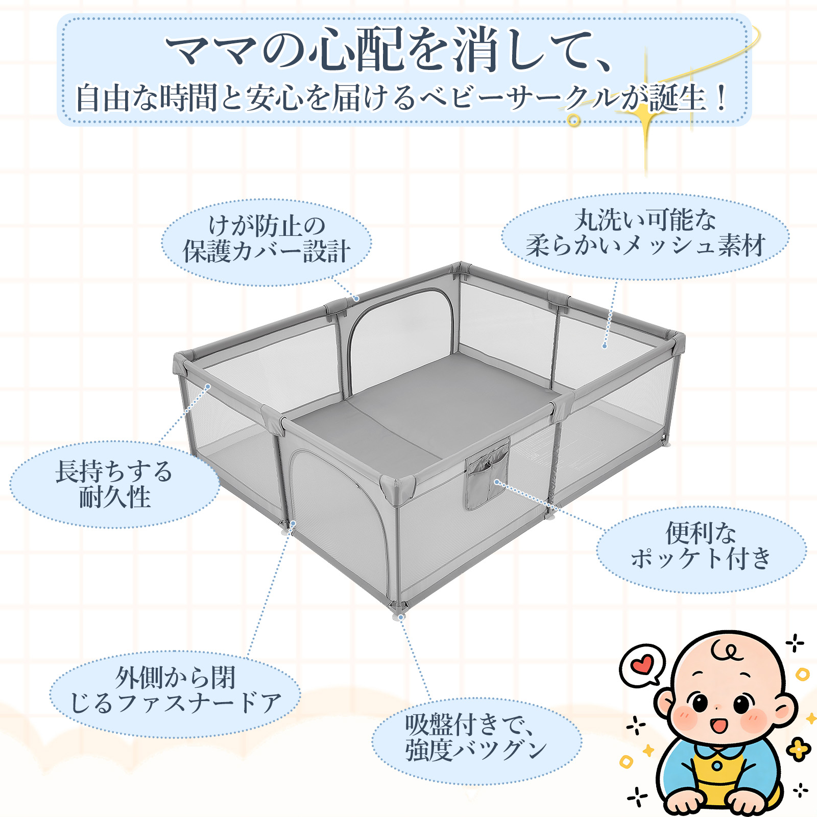 新登場お試し価格 ベビーサークル メッシュ 扉付き 160×200cm ベビー