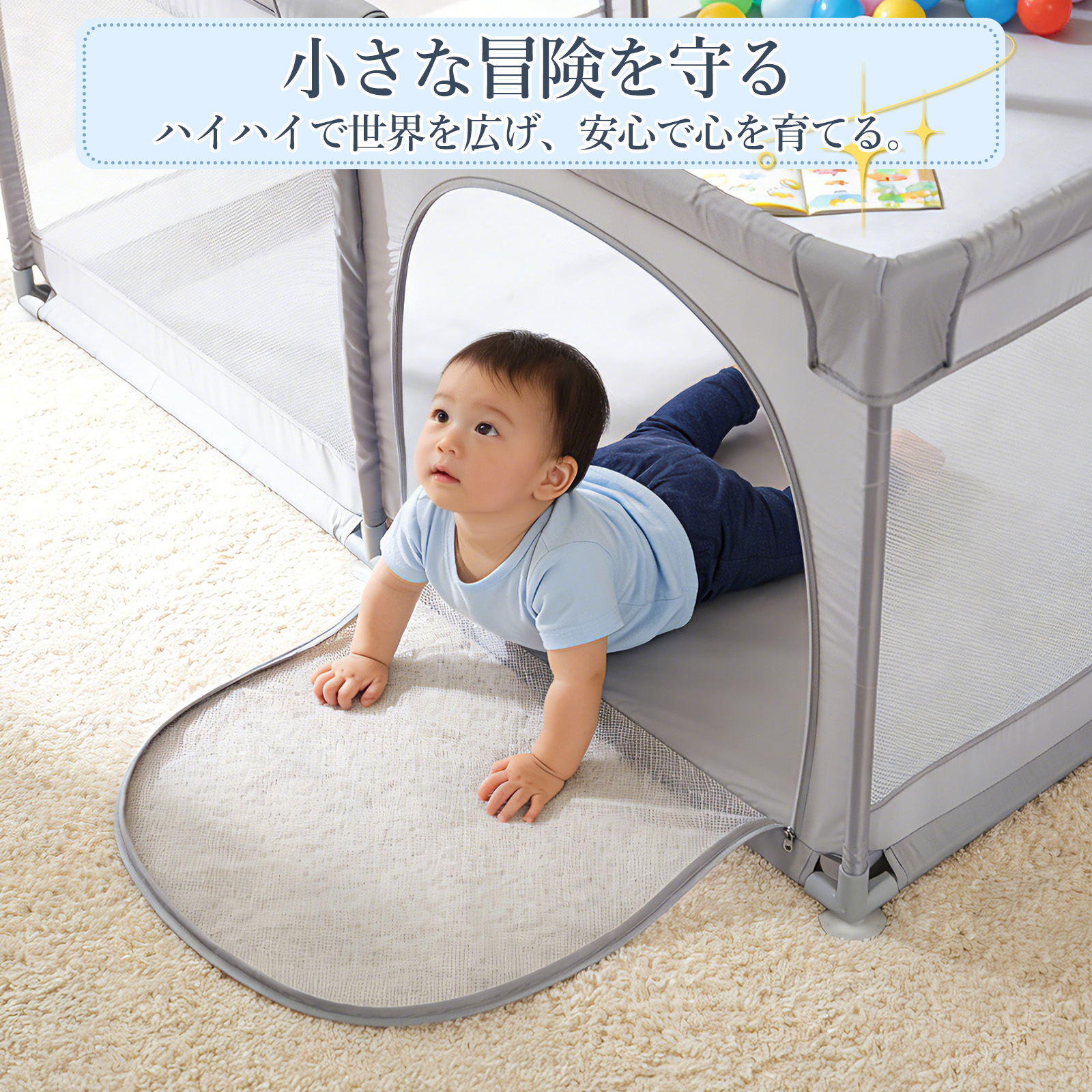 新登場お試し価格 ベビーサークル メッシュ 扉付き 160×200cm ベビー