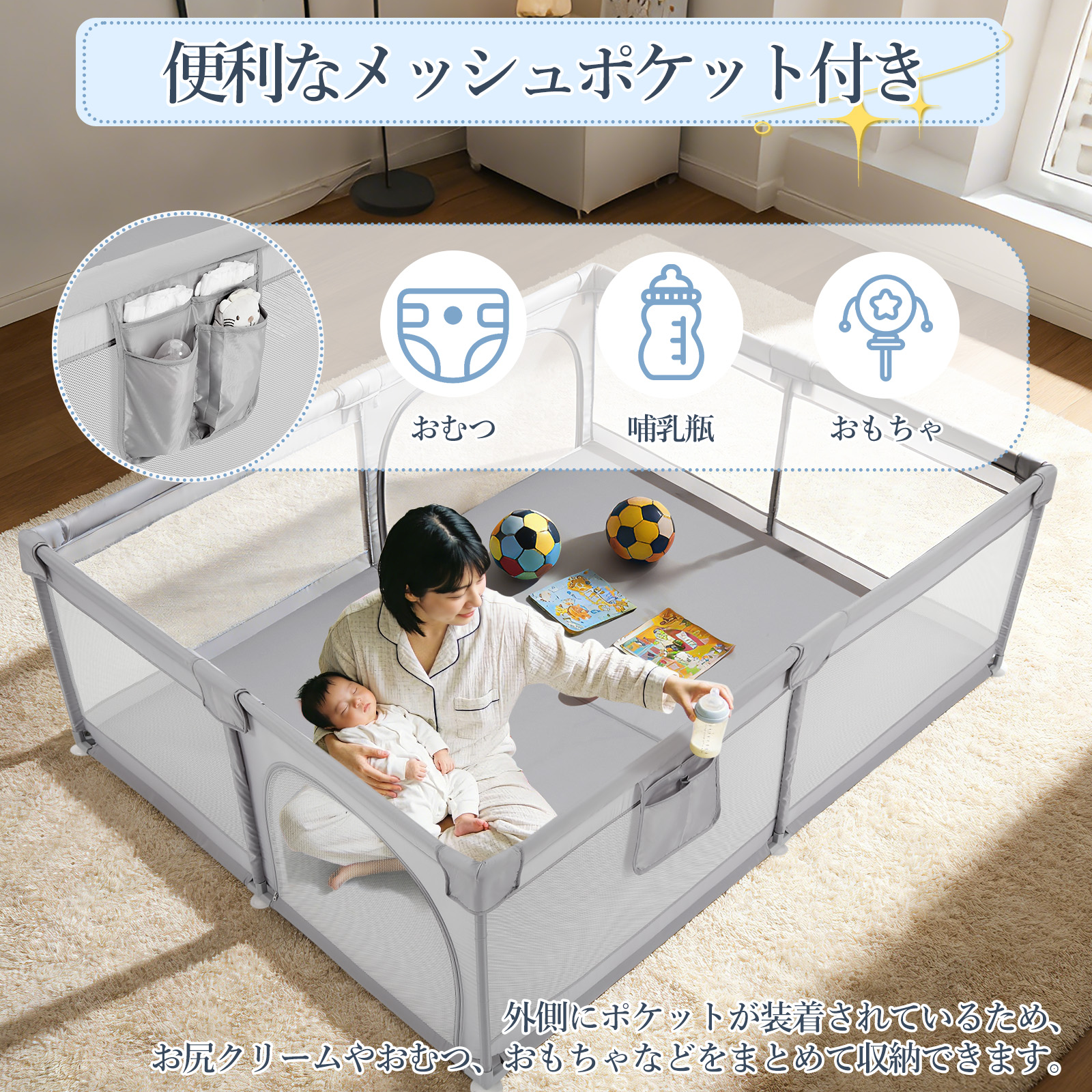 新登場お試し価格 ベビーサークル メッシュ 扉付き 160×200cm ベビー