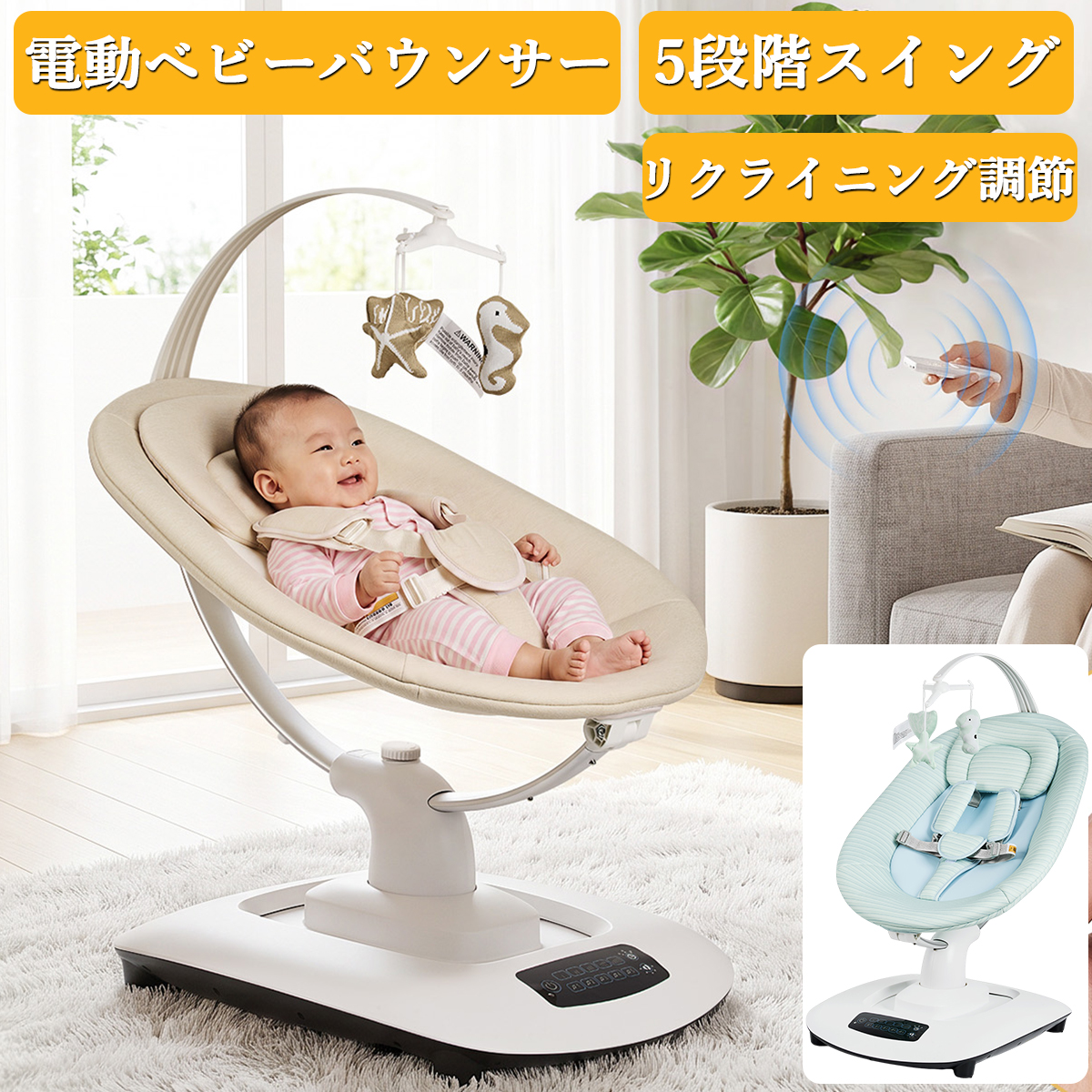 ベビーバウンサー 電動 ゆりかご 電動スイング 新生児 ベビーゆりかご