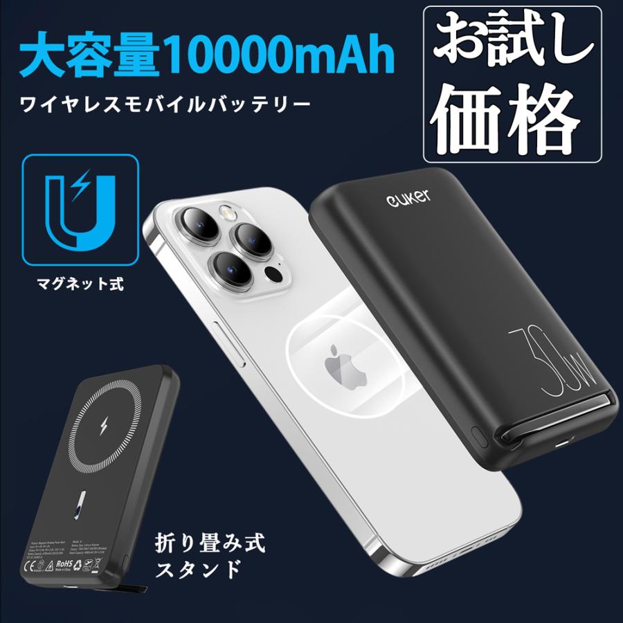 在庫限りSALE Euker モバイルバッテリー 10000mAh 大容量 モバイルバッテリー iPhone MagSafe マグセーフ マグネット 急速充電 ワイヤレス 軽量 スタンド PB3｜yukizakura