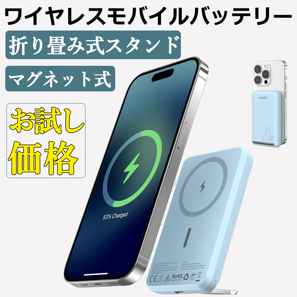 在庫限りSALE Euker モバイルバッテリー 6700mAh 大容量 モバイルバッテリー iPhone MagSafe マグセーフ マグネット  急速充電 ワイヤレス 軽量 スタンド PB2