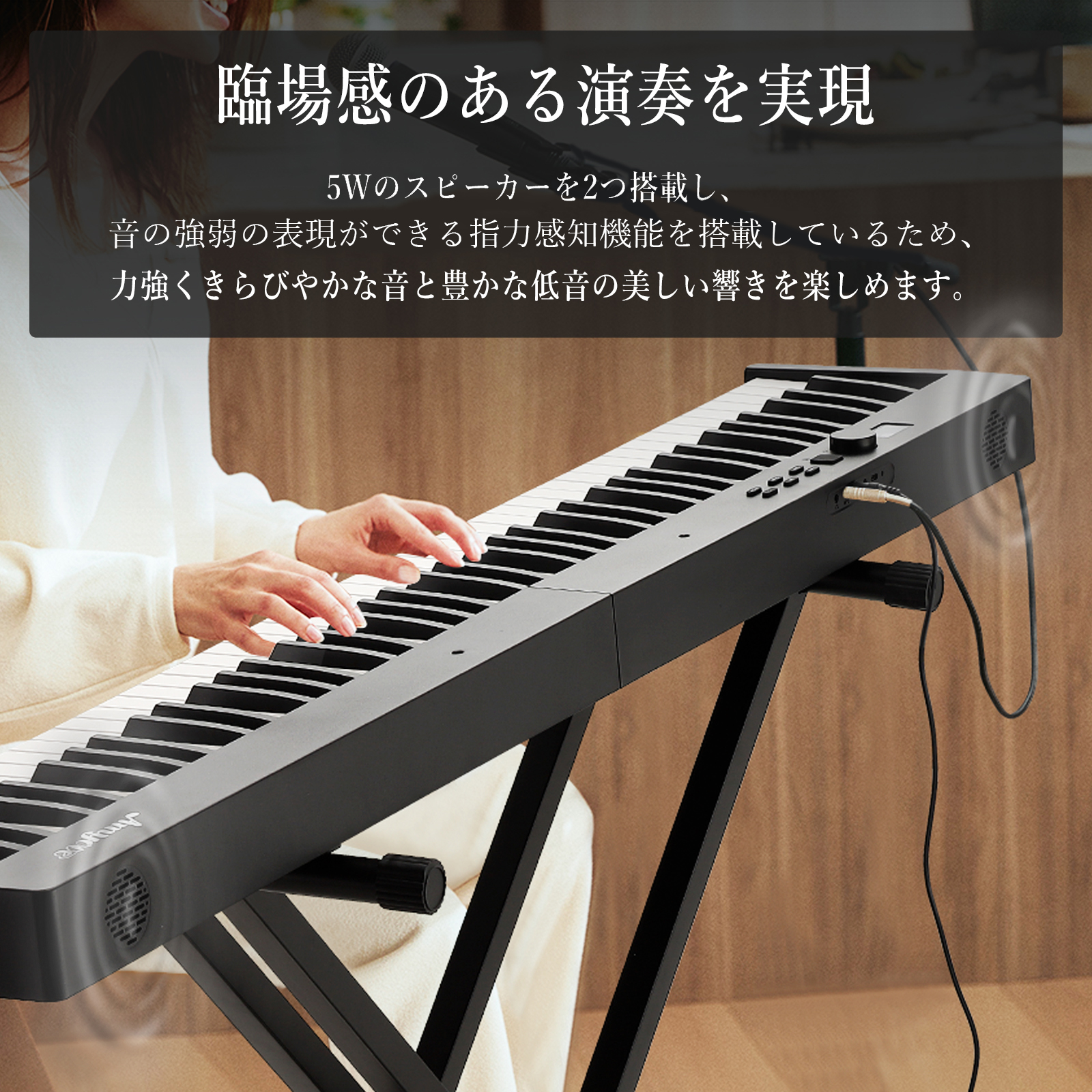 電子ピアノ 88鍵盤 スタンド付き キーボード ピアノタッチ 折りたたみ