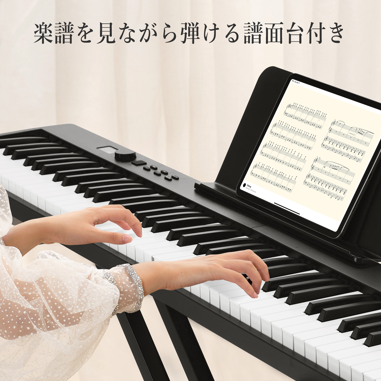 電子ピアノ 88鍵盤 スタンド付き キーボード ピアノタッチ 折りたたみ