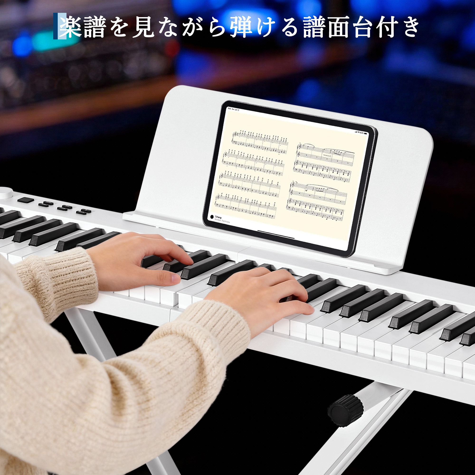 電子ピアノ 88鍵盤 スタンド付き キーボード ピアノタッチ 折りたたみ