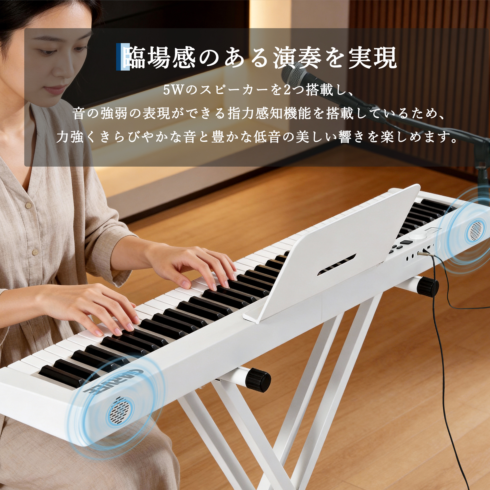 スタンド付き　電子ピアノ88鍵盤　給電タイプ　ホワイト 電子ピアノ 88鍵盤 折りたたみ スタンドセット スリムボディ 充電可能