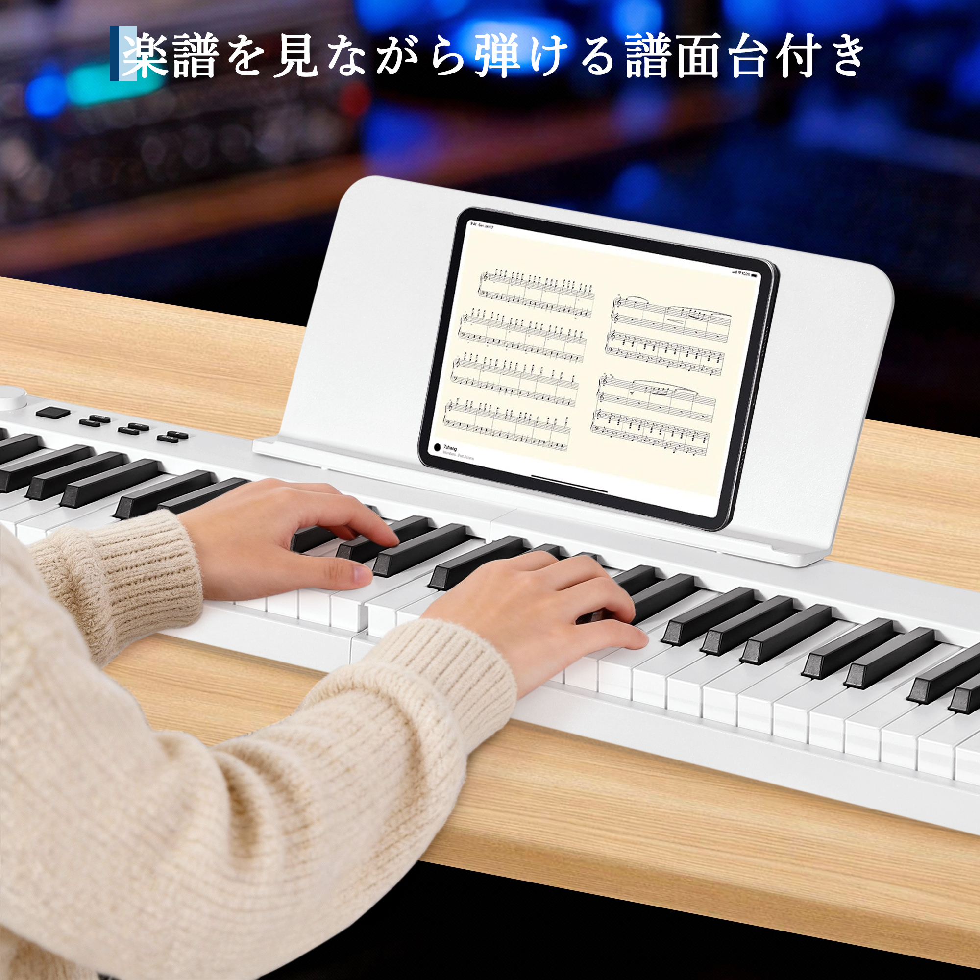 電子ピアノ 88鍵盤 キーボード ピアノタッチ 折りたたみ 持ち運び 充電