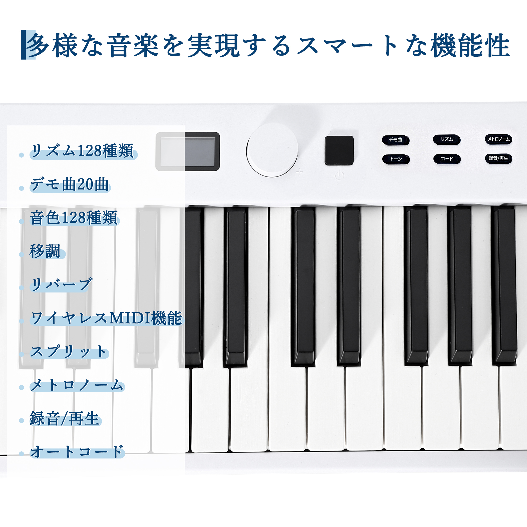 電子ピアノ 88鍵盤 キーボード ピアノタッチ 折りたたみ 持ち運び 充電