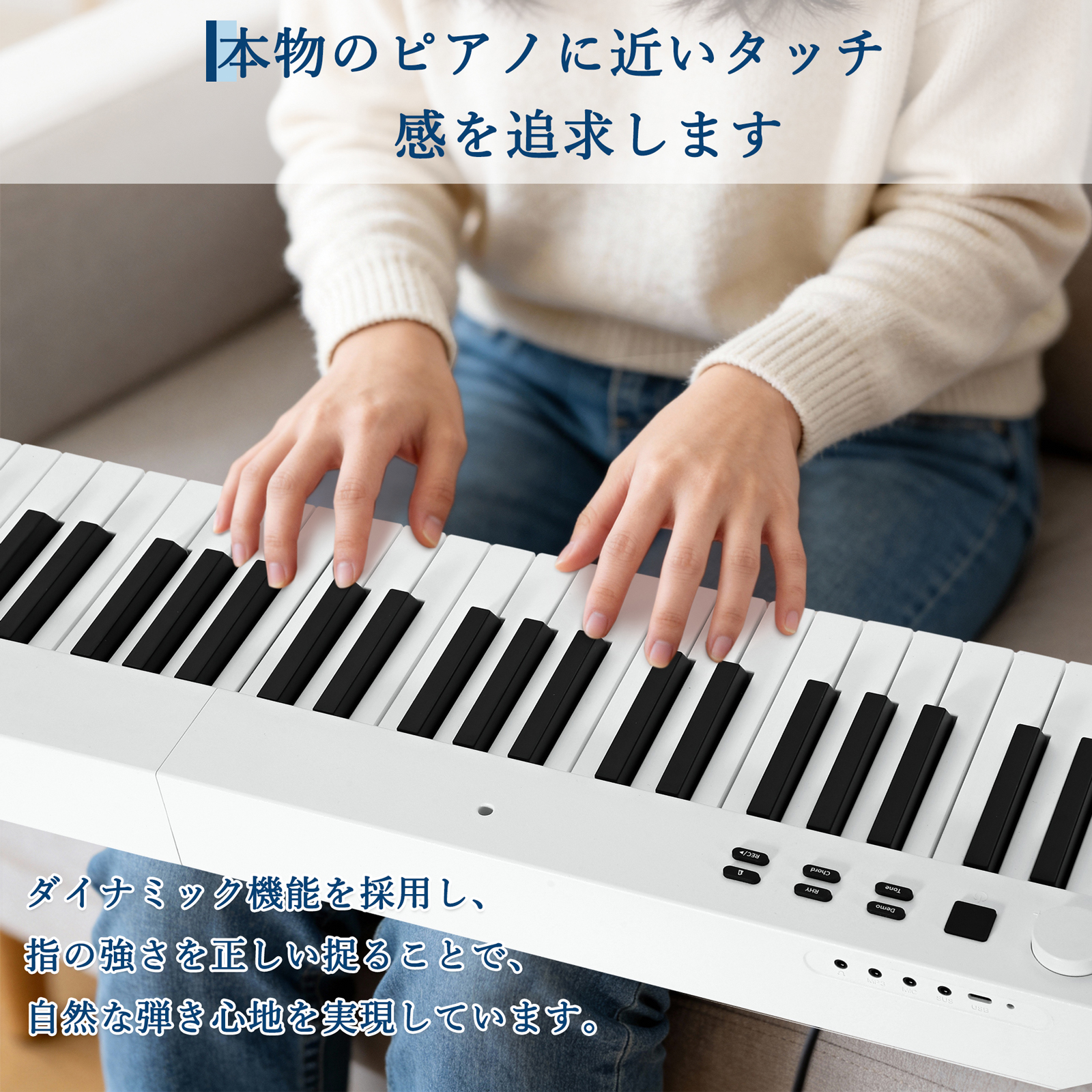 電子ピアノ 88鍵盤 キーボード ピアノタッチ 折りたたみ 持ち運び 充電