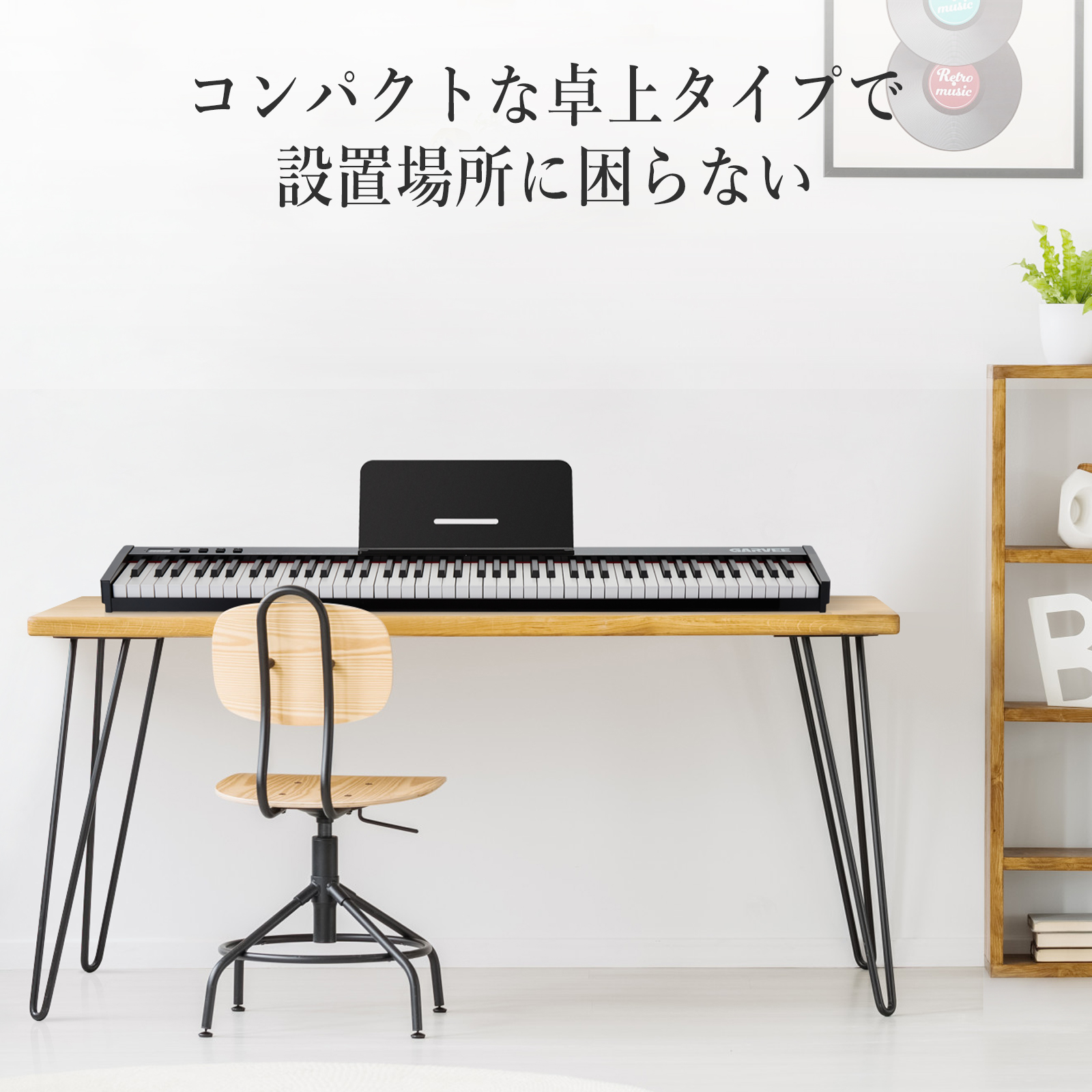 電子ピアノ 88鍵盤 ピアノタッチ 充電可能 軽量 電子キーボード MIDI
