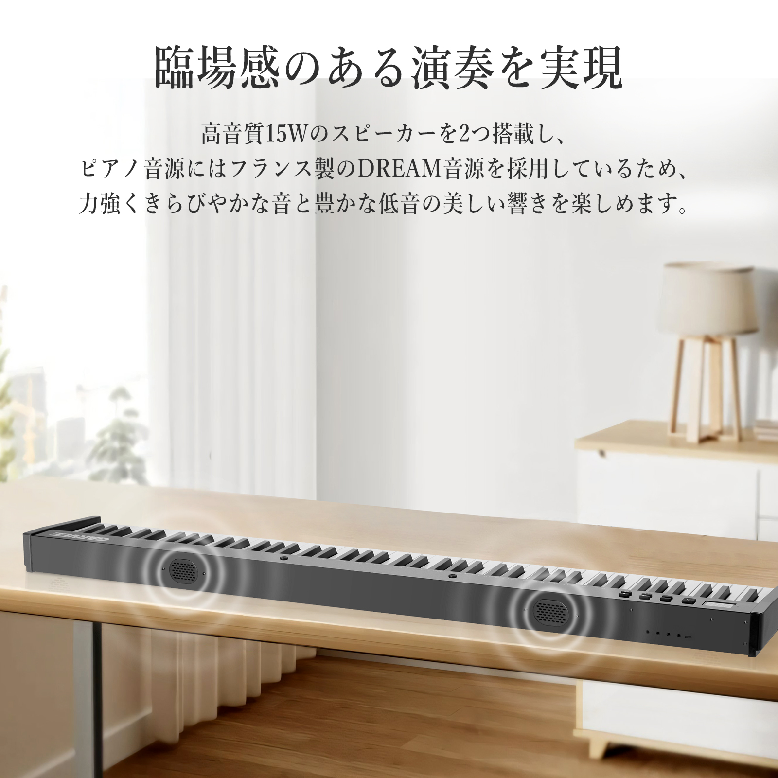 電子ピアノ 88鍵盤 ピアノタッチ 充電可能 軽量 電子キーボード MIDI