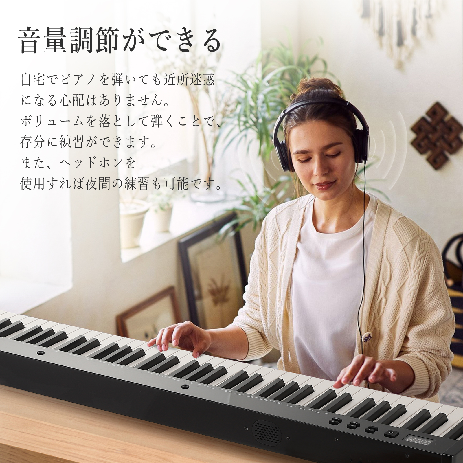 電子ピアノ 88鍵盤 ピアノタッチ 充電可能 軽量 電子キーボード MIDI