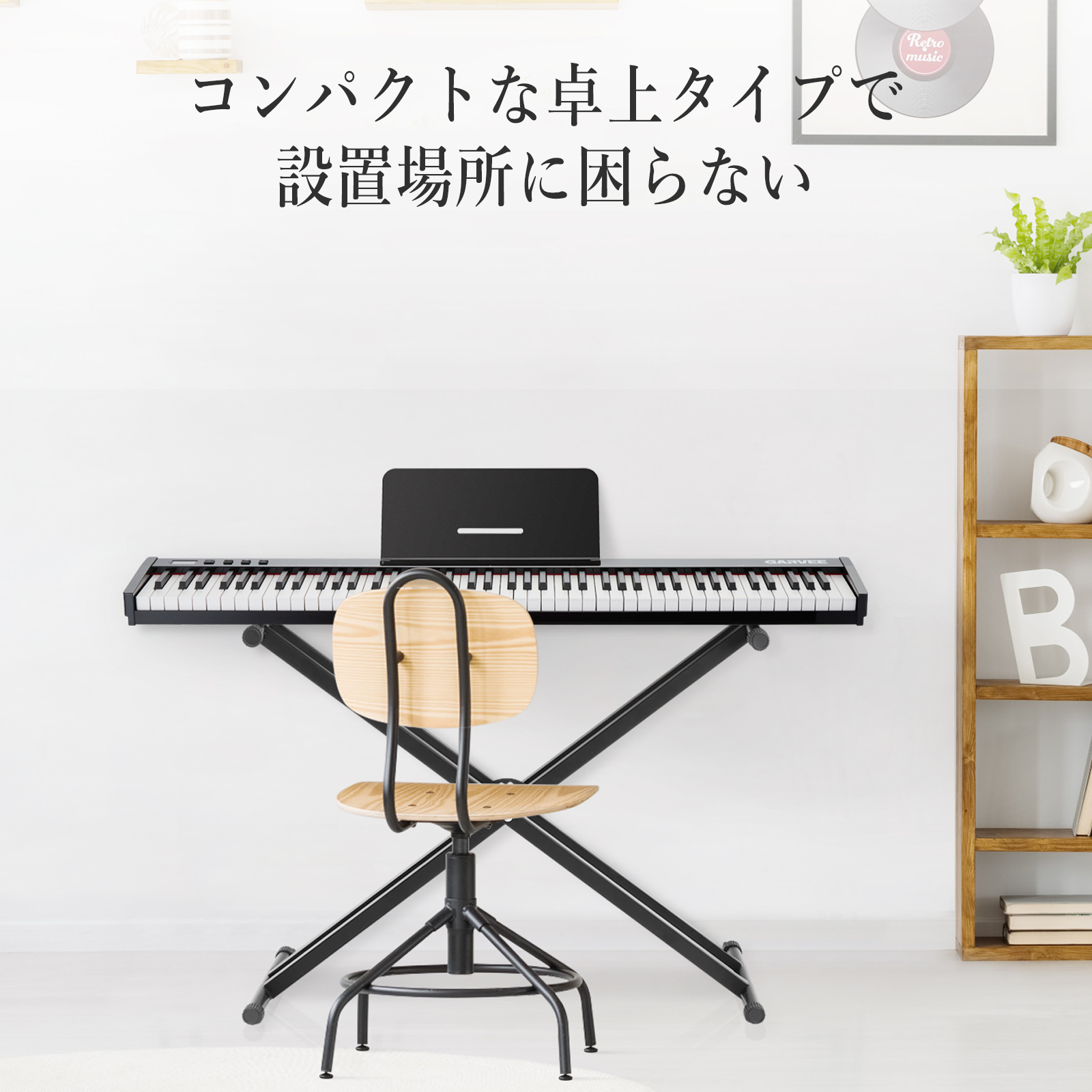 電子ピアノ　88鍵盤　充電タイプ　スリム軽量 電子ピアノ 88鍵盤 スタンド付き ピアノタッチ 充電可能 軽量 電子