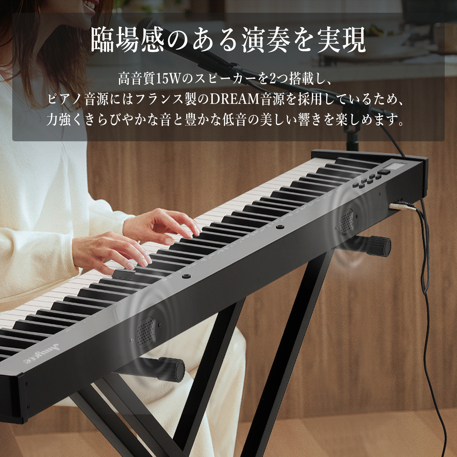 電子ピアノ 88鍵盤 スタンド付き ピアノタッチ 充電可能 軽量 電子