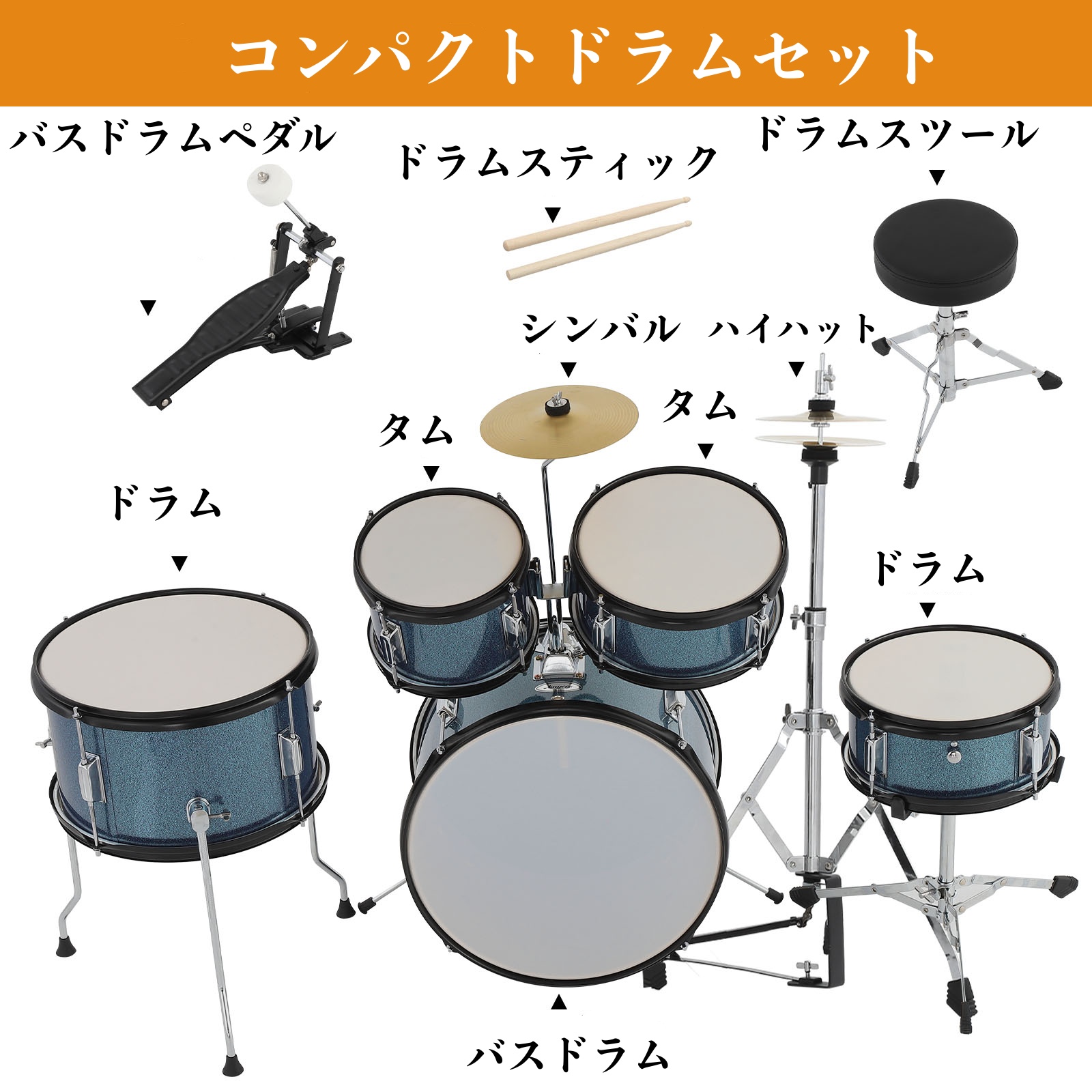 ドラムセットスターター ドラムセット ジャズドラムセット ロック楽器