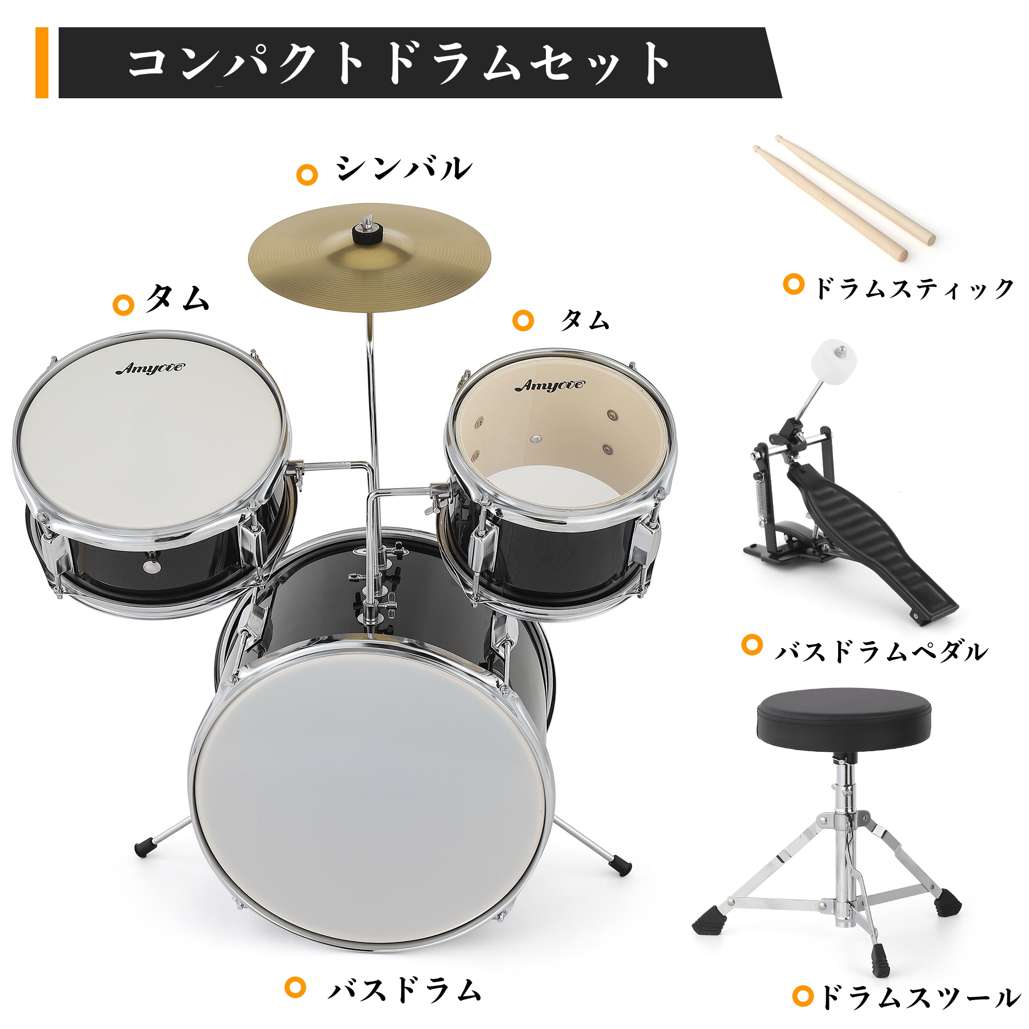 ドラムセットスターター ドラムセット ジャズドラムセット ロック楽器
