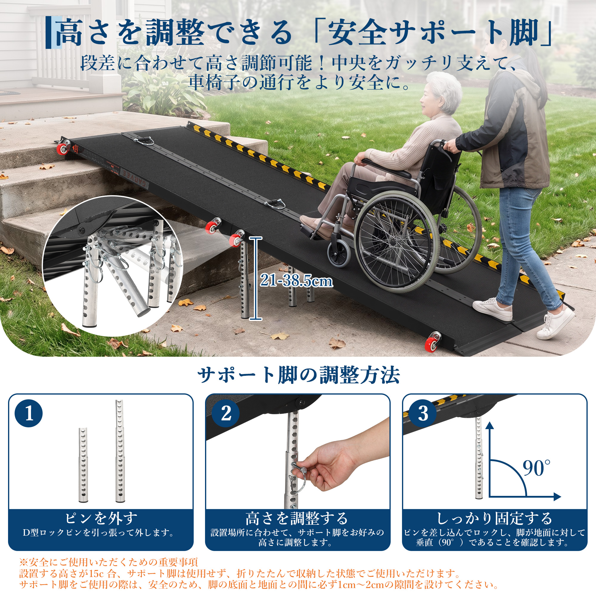 車椅子 スロープ 折りたたみ 四つ折り キャスター付き サポート脚付