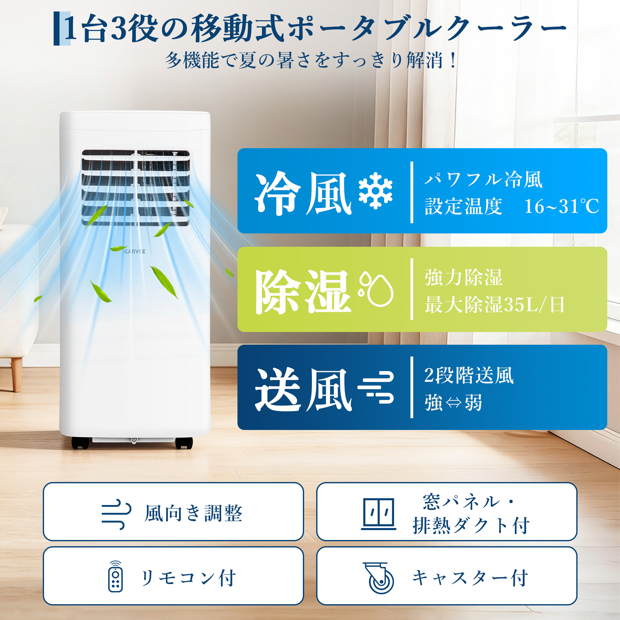 スポットクーラー 移動式 8-12畳 2.7KW エアコン 工事不要 ポータブル
