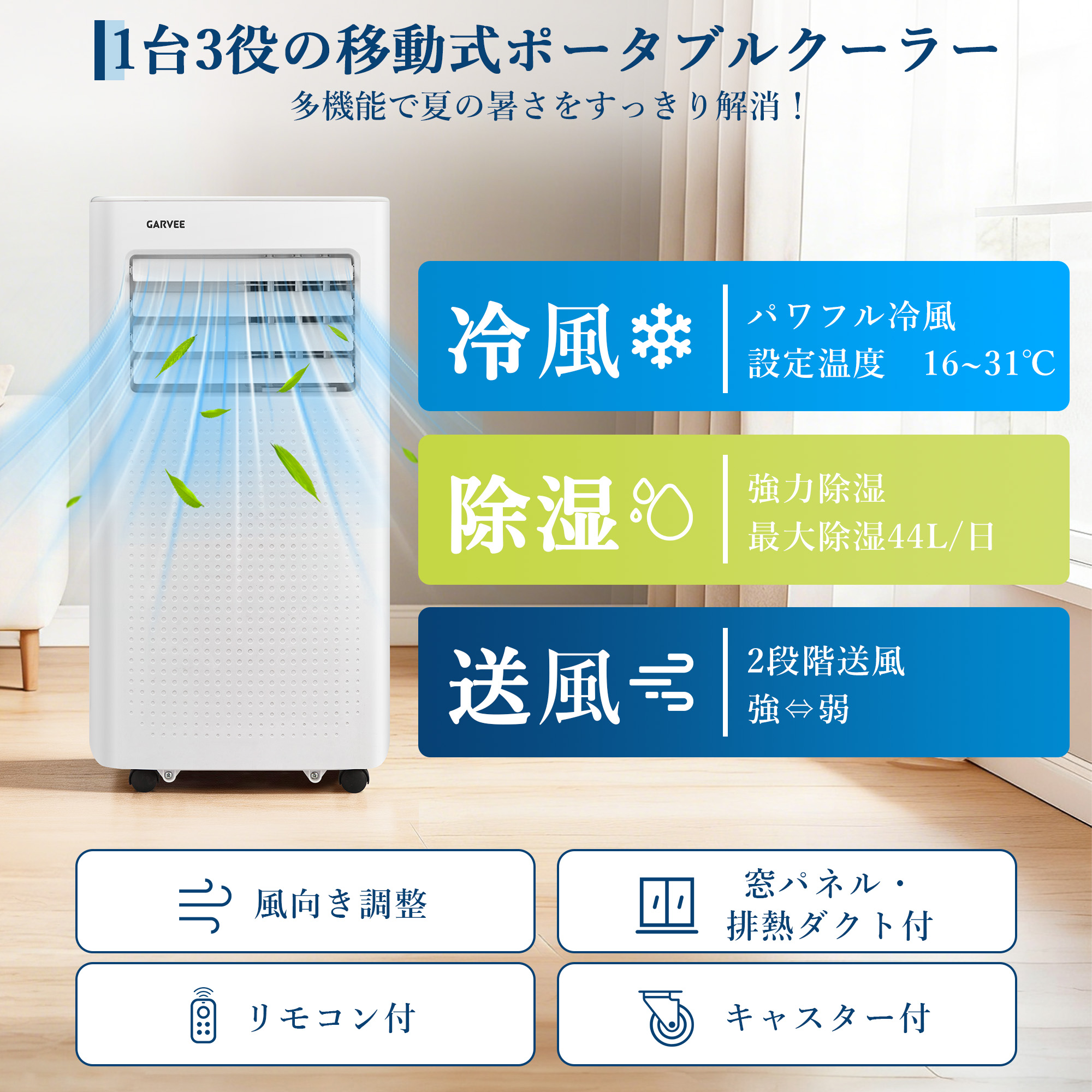 スポットクーラー 移動式 7-10畳 2.2KW エアコン 工事不要 ポータブル