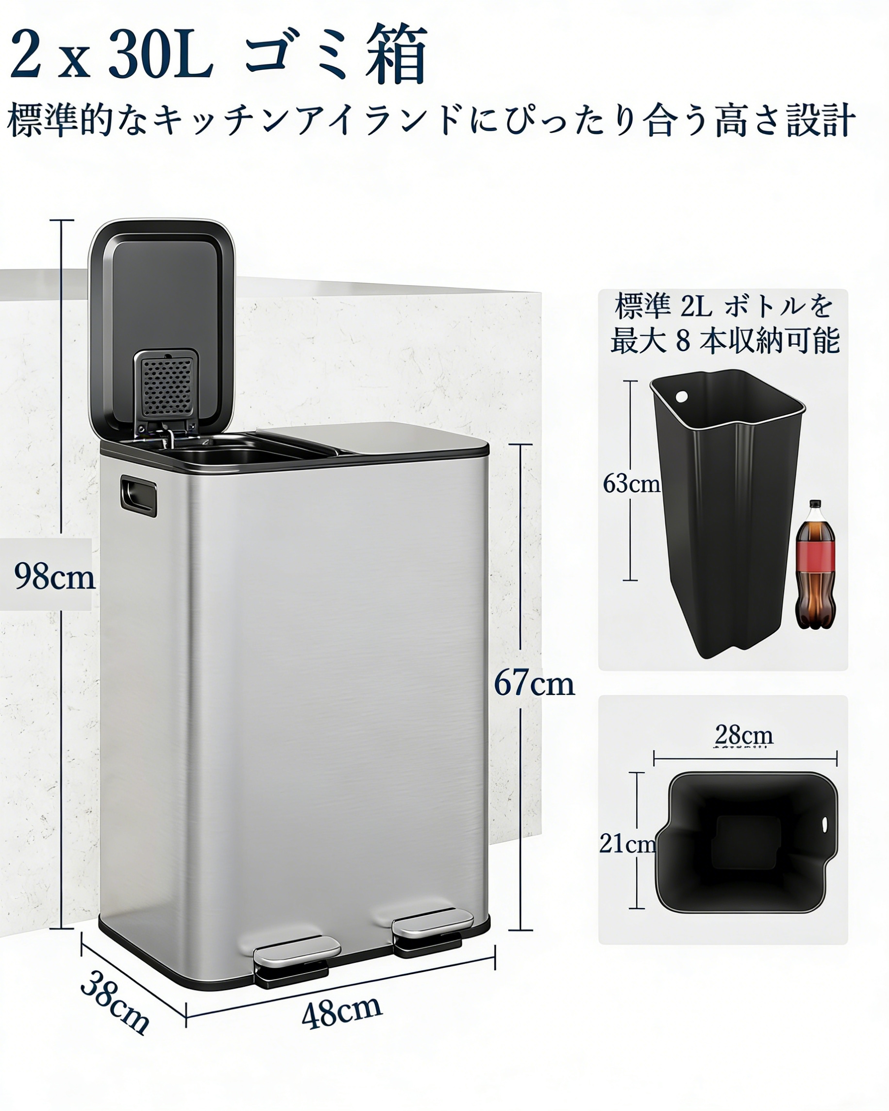 ゴミ箱 ダストボックス 2x30L 蓋付き ペダル式 410ステンレス製 pp素材