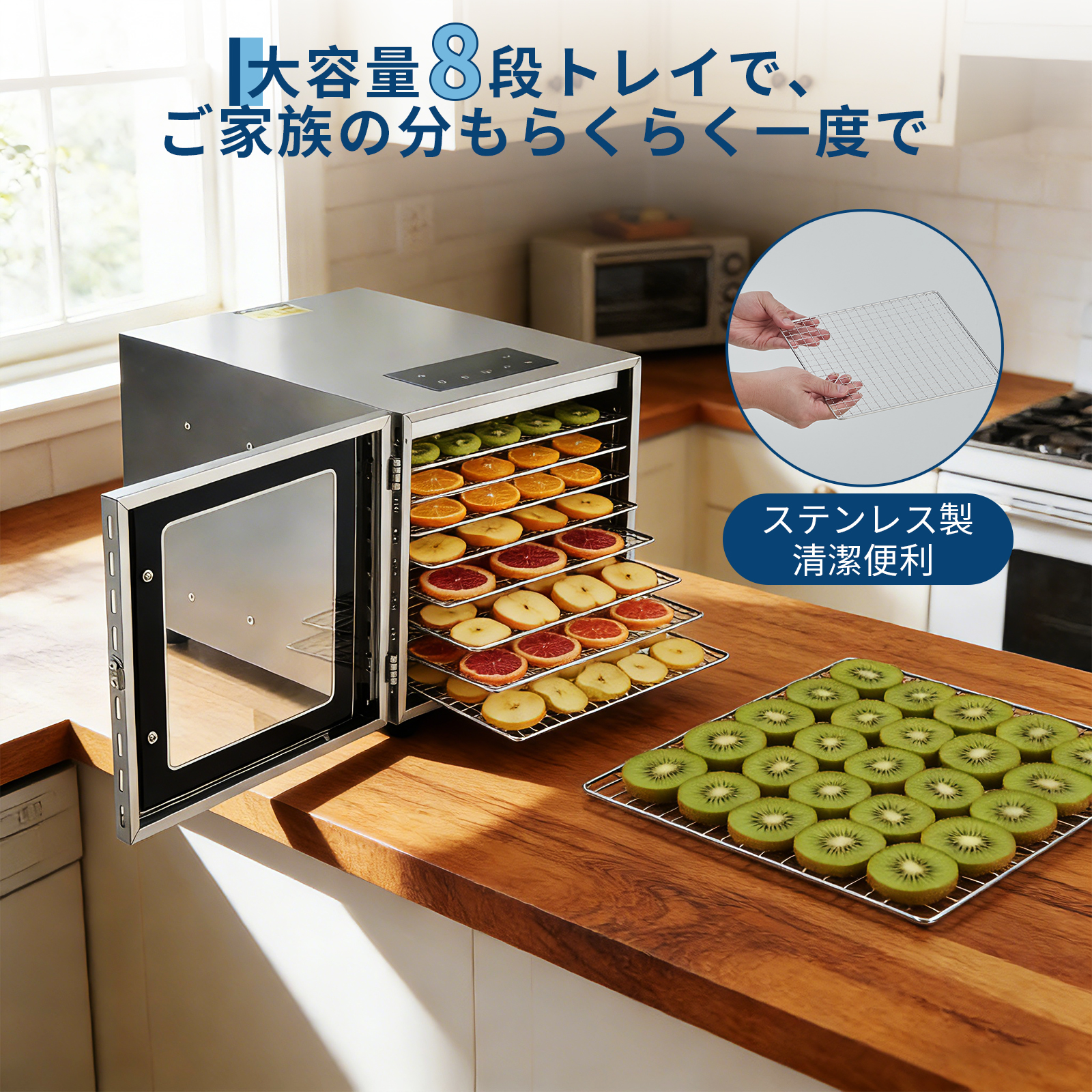 デジタルフードドライヤー フードドライヤー 食品乾燥機 2in1設計 乾燥 発酵 8段トレー 30〜70