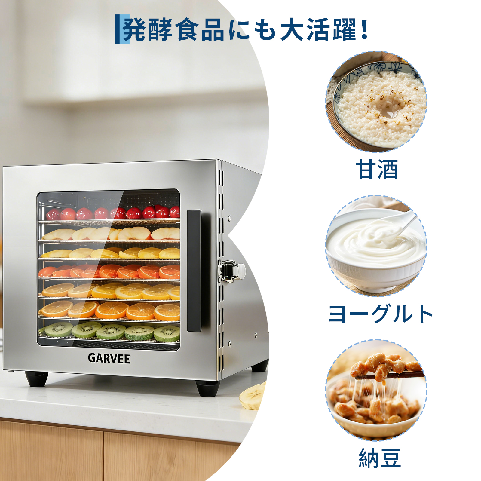 フードドライヤー 食品乾燥機 2in1設計 乾燥 発酵 8段トレー 30〜70