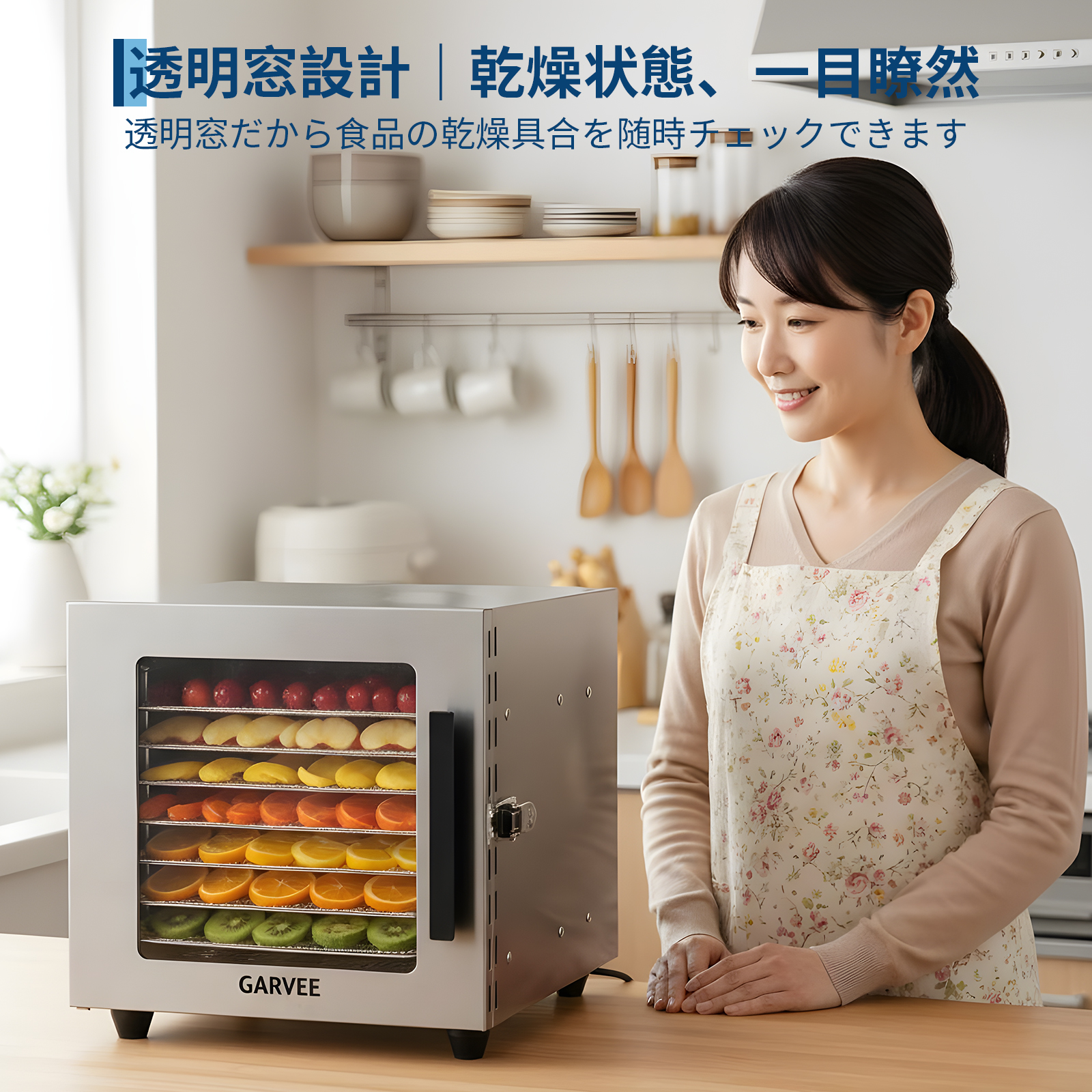 フードドライヤー 食品乾燥機 2in1設計 乾燥 発酵 8段トレー 30〜70