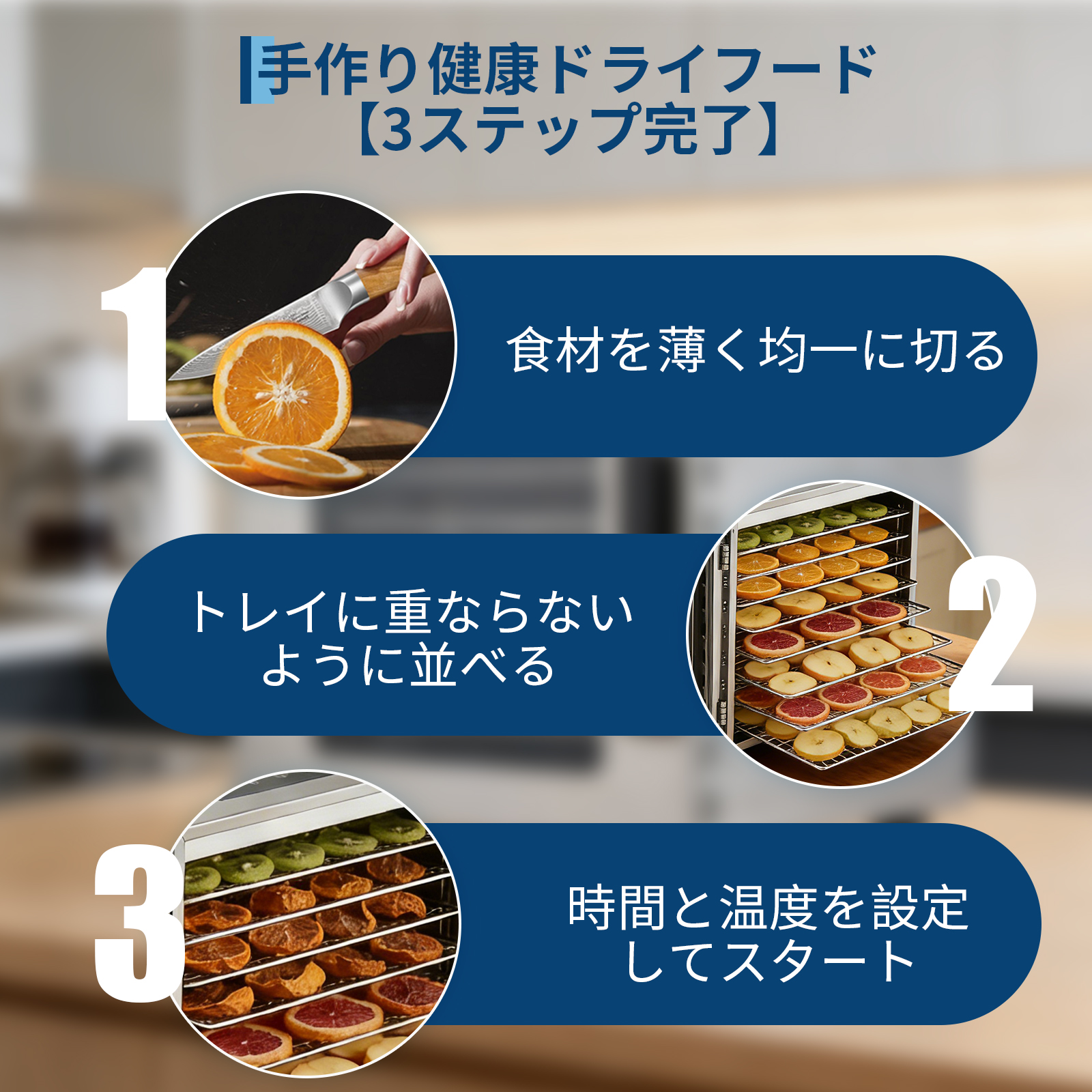 フードドライヤー 食品乾燥機 2in1設計 乾燥 発酵 8段トレー 30〜70