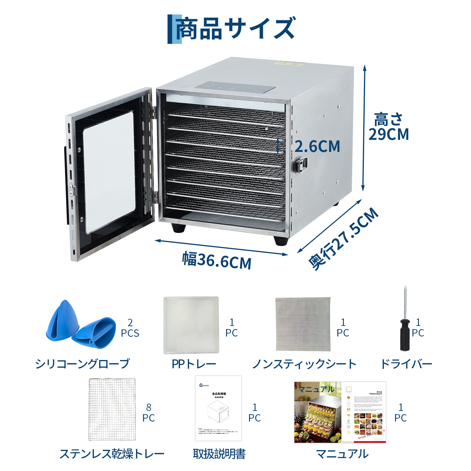 フードドライヤー 食品乾燥機 2in1設計 乾燥 発酵 8段トレー 30〜70