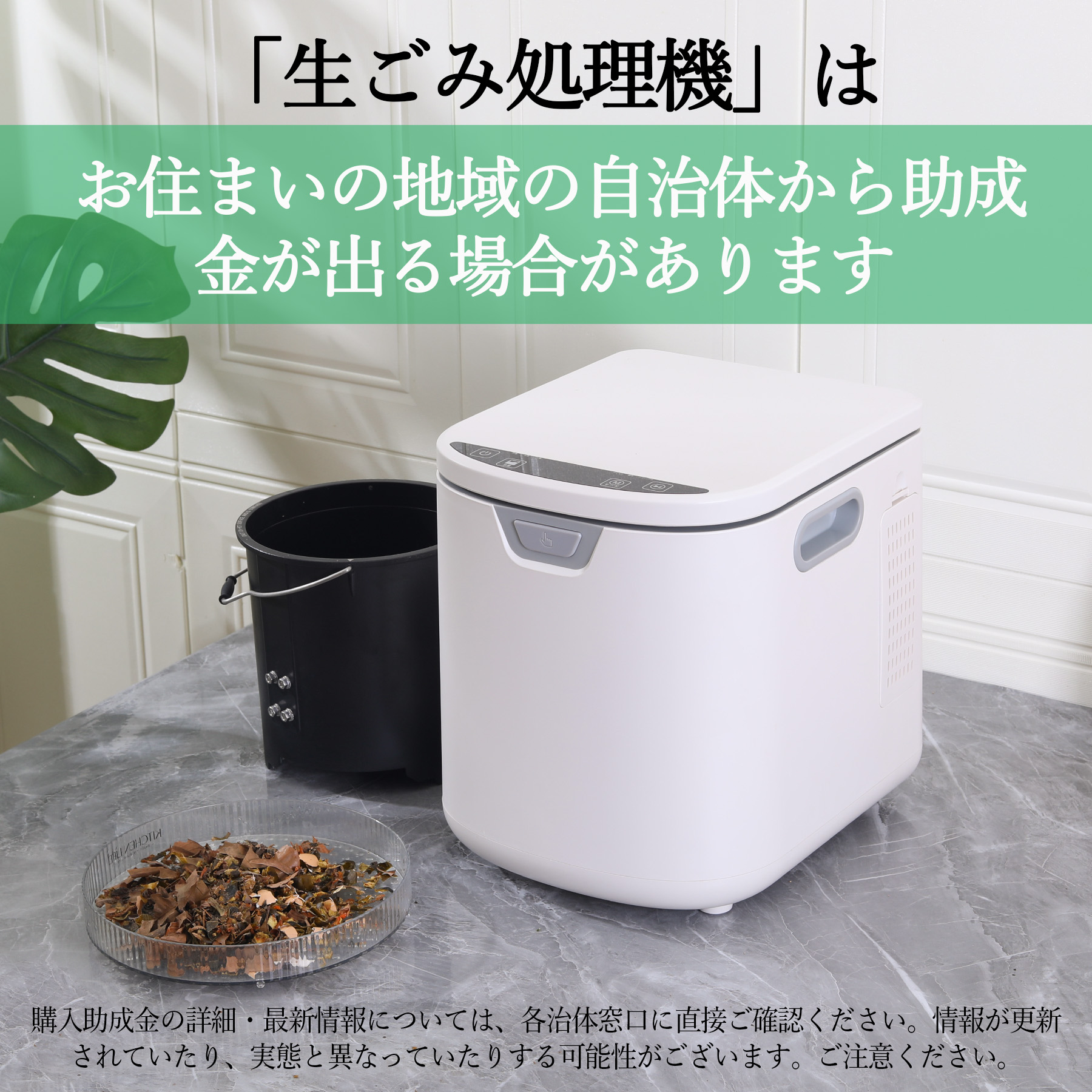 生ごみ処理機 家庭用 3.5L 生ゴミ乾燥機 乾燥 粉砕 脱臭フィルター 生