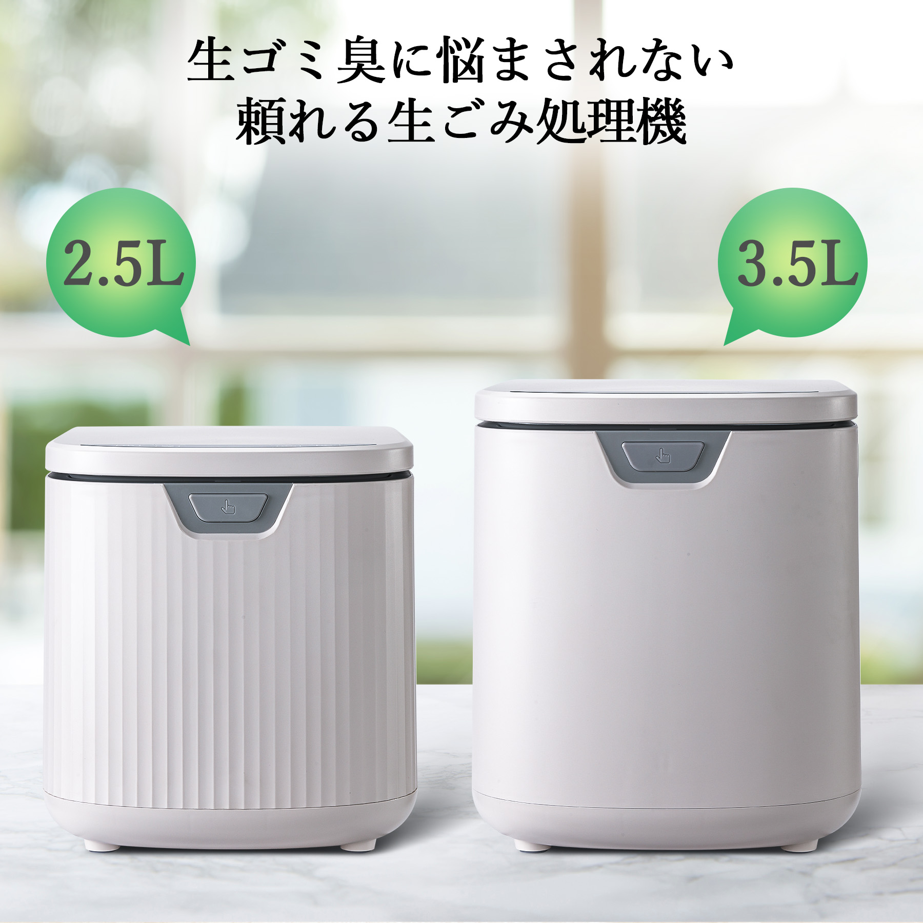 新登場お試し価格 生ごみ処理機 家庭用 3.5L 生ゴミ乾燥機 乾燥 粉砕