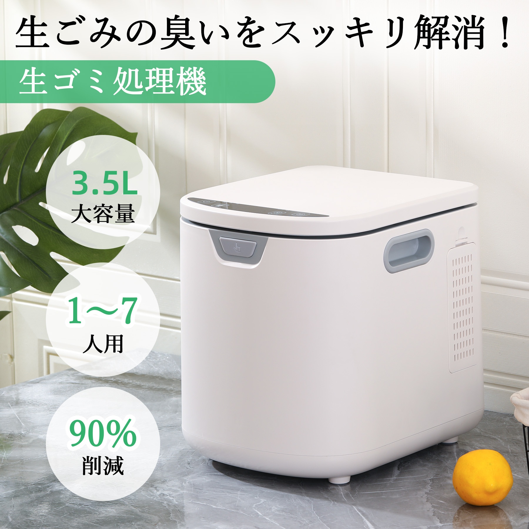 生ゴミ処理機 【仕様改良】 家庭用 温風乾燥式 助成金対象 フィルター2