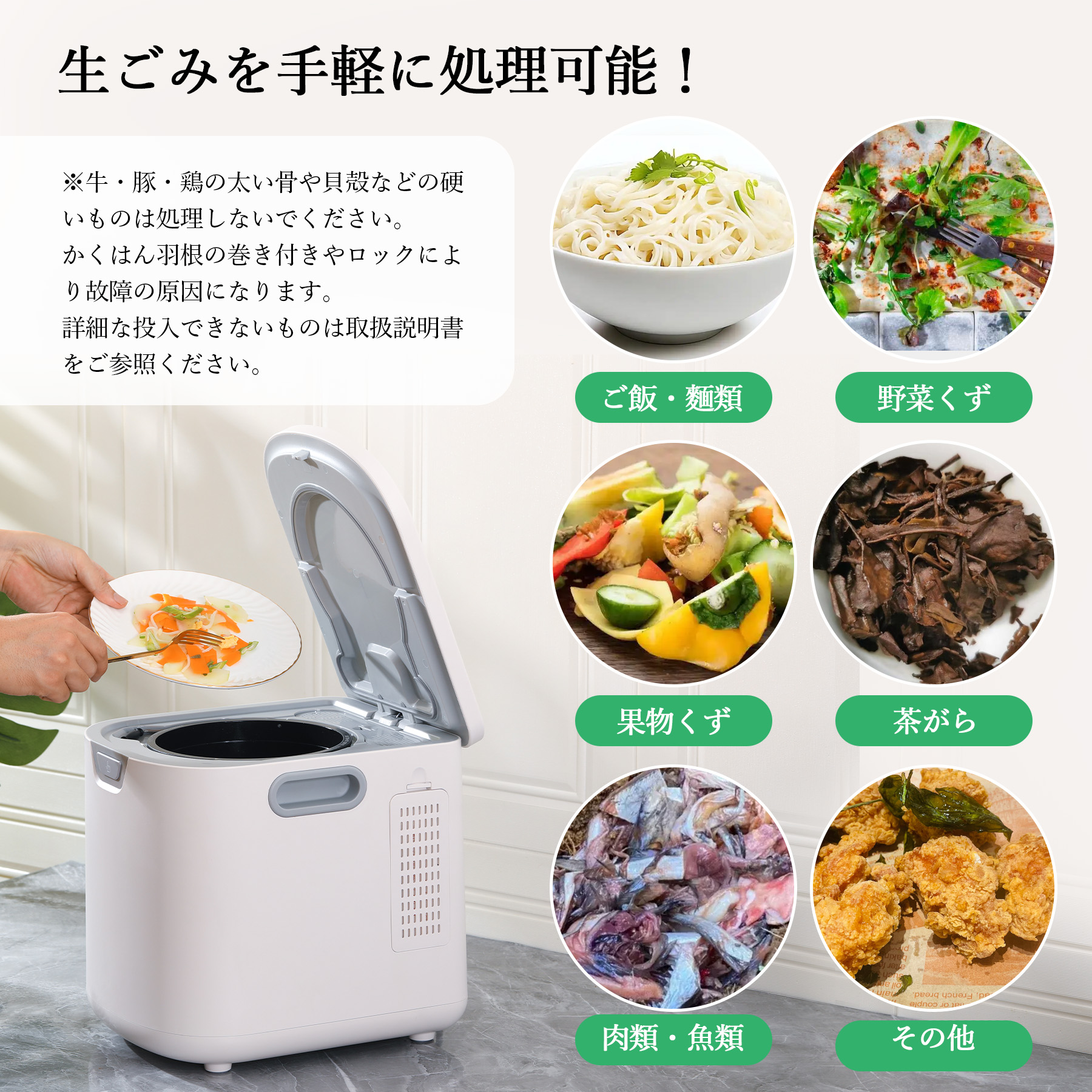 生ゴミ処理器　【定価5万円】 生ゴミ処理機 【仕様改良】 家庭用 温風乾燥式 助成金対象 フィルター2