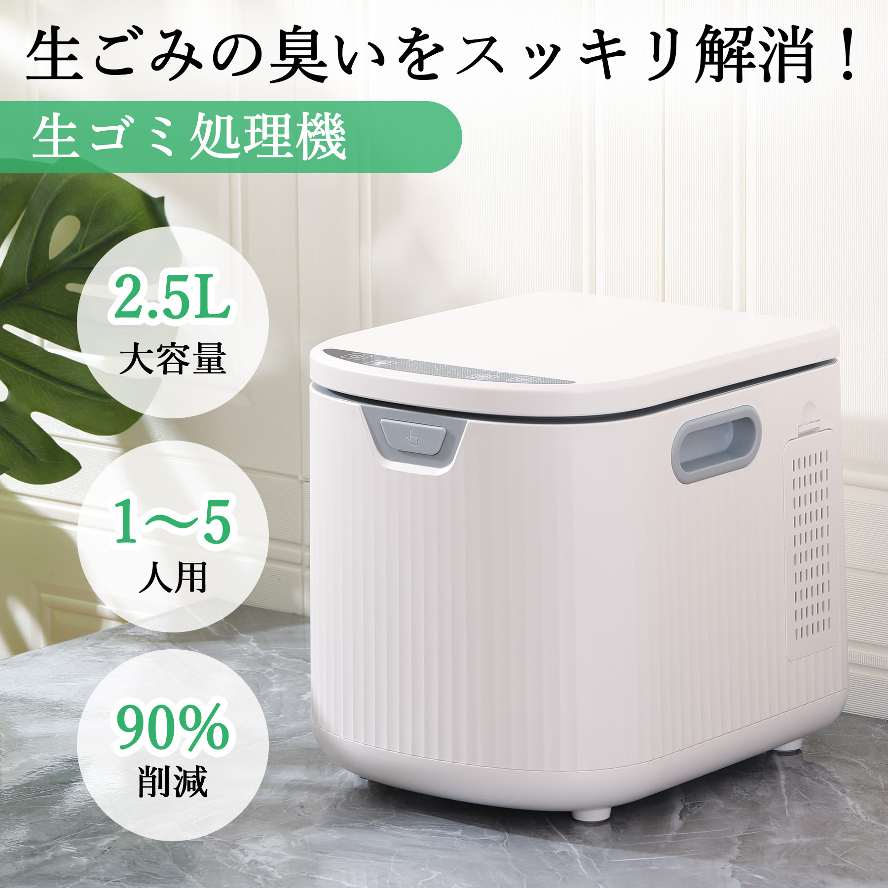 生ゴミ処理機 【仕様改良】 家庭用 温風乾燥式 助成金対象 フィルター2