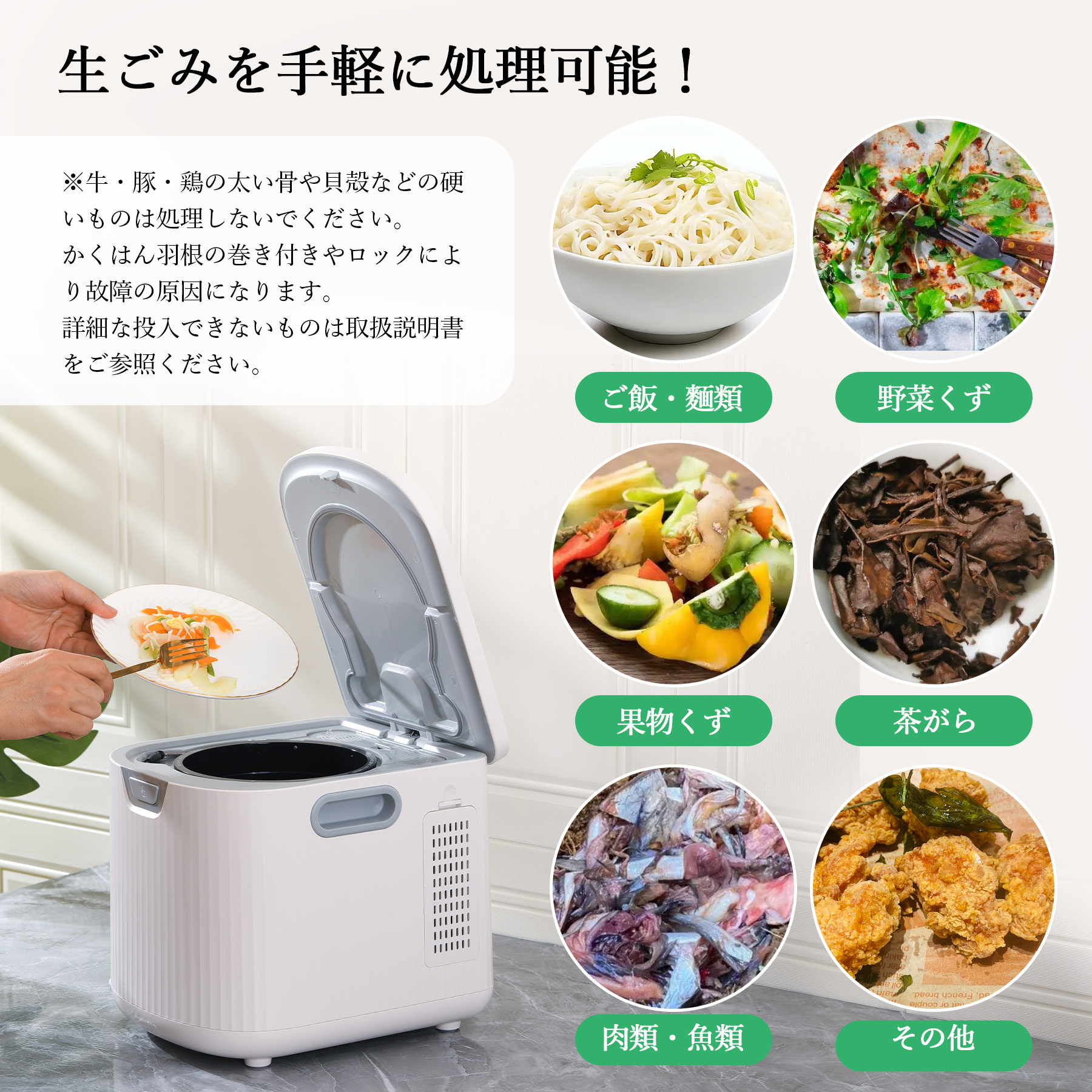 生ゴミ処理機 【仕様改良】 家庭用 温風乾燥式 助成金対象 フィルター2