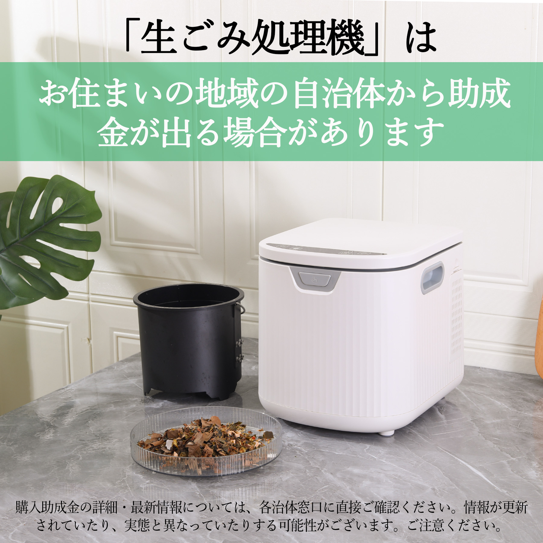 生ゴミ処理機 【仕様改良】 家庭用 温風乾燥式 助成金対象 フィルター2