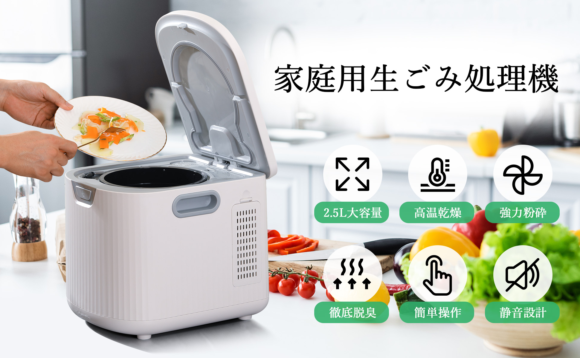 生ゴミ処理機 【仕様改良】 家庭用 温風乾燥式 助成金対象 フィルター2 