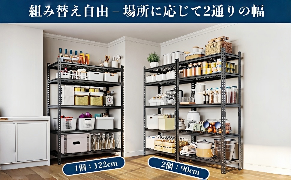 スチールラック 幅122×奥行46×高さ183cm 5段 総耐荷重1134kg 大容量 高