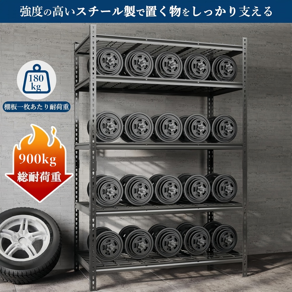 スチールラック 幅122×奥行46×高さ183cm 5段 総耐荷重1134kg 大容量 高