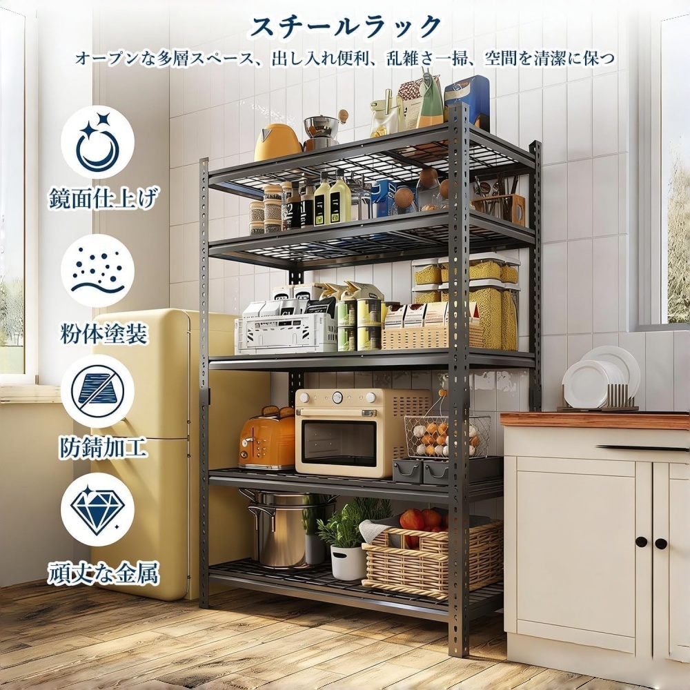 スチールラック 幅122×奥行46×高さ183cm 5段 総耐荷重1134kg 大容量 高