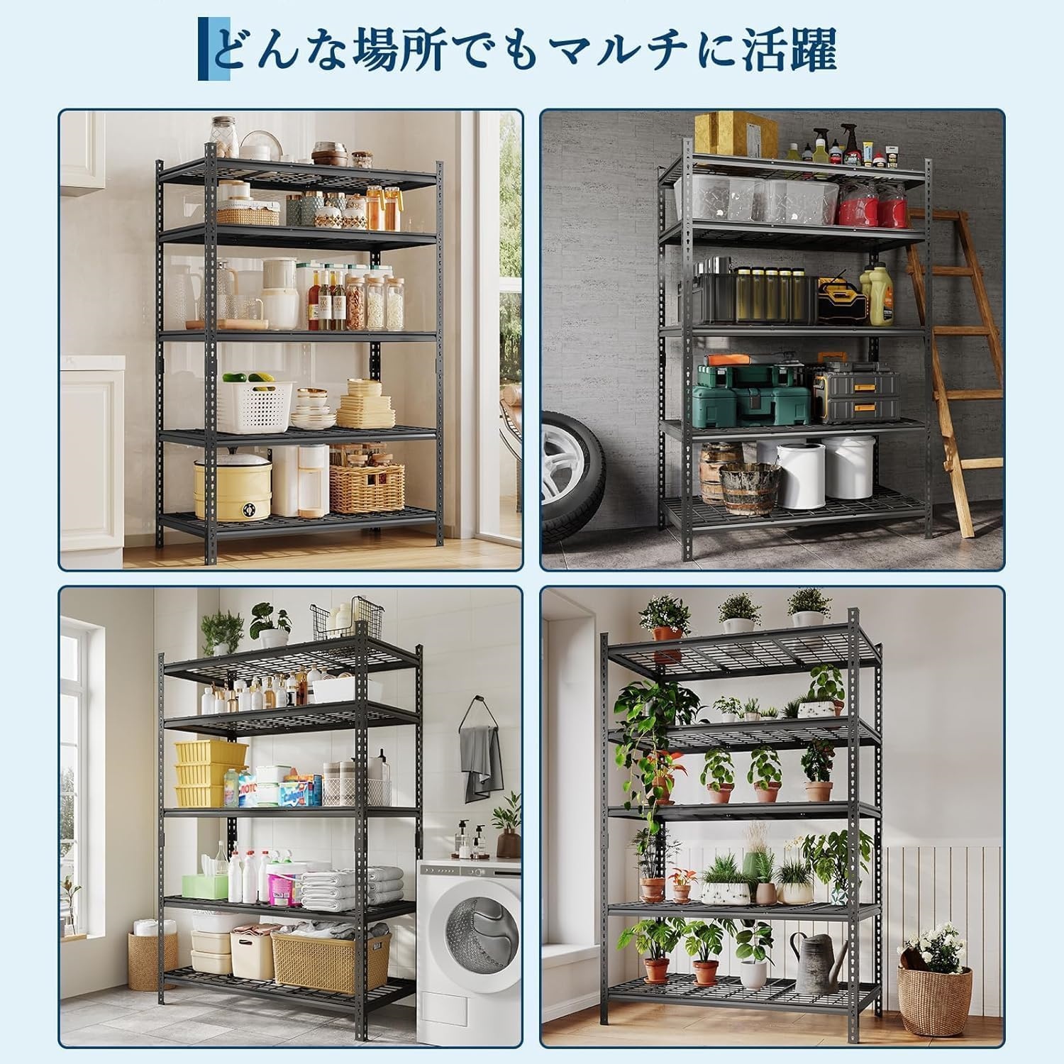 スチールラック メッシュラック 5段 総耐荷重900kg 約幅90×奥行40×高さ