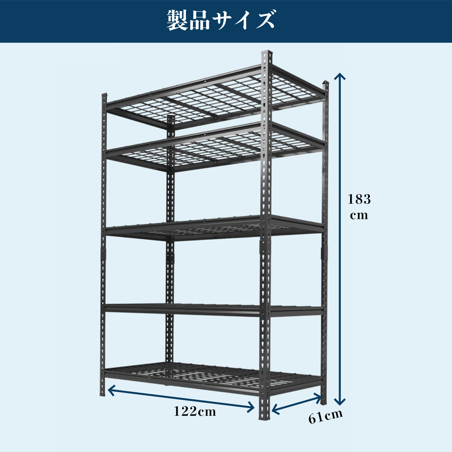 スチールラック 幅122×奥行46×高さ183cm 5段 総耐荷重1134kg 大容量 高