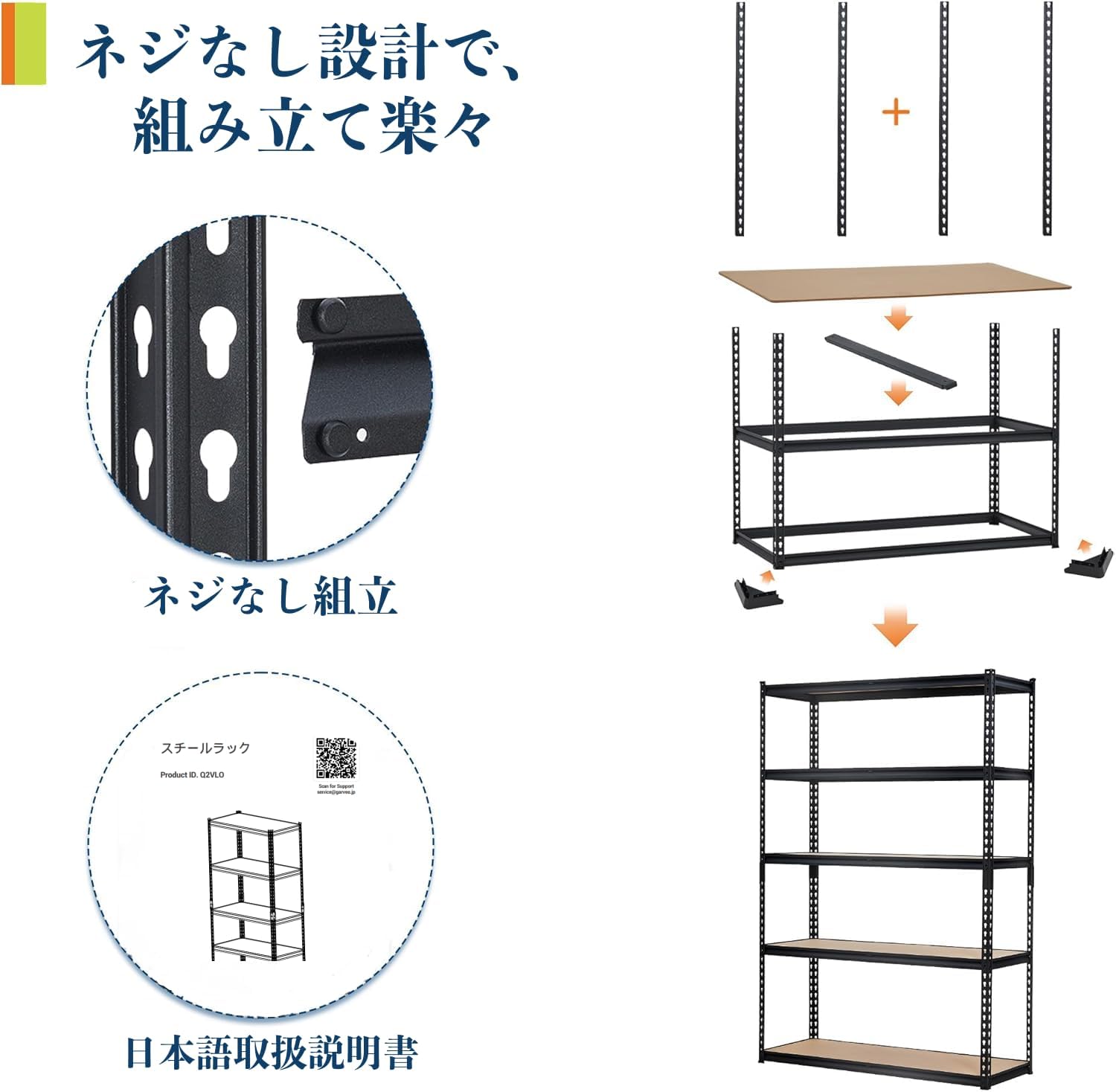 スチールラック 5段 メタルラック 耐荷重1150kg 高さ調節可能 組立簡単