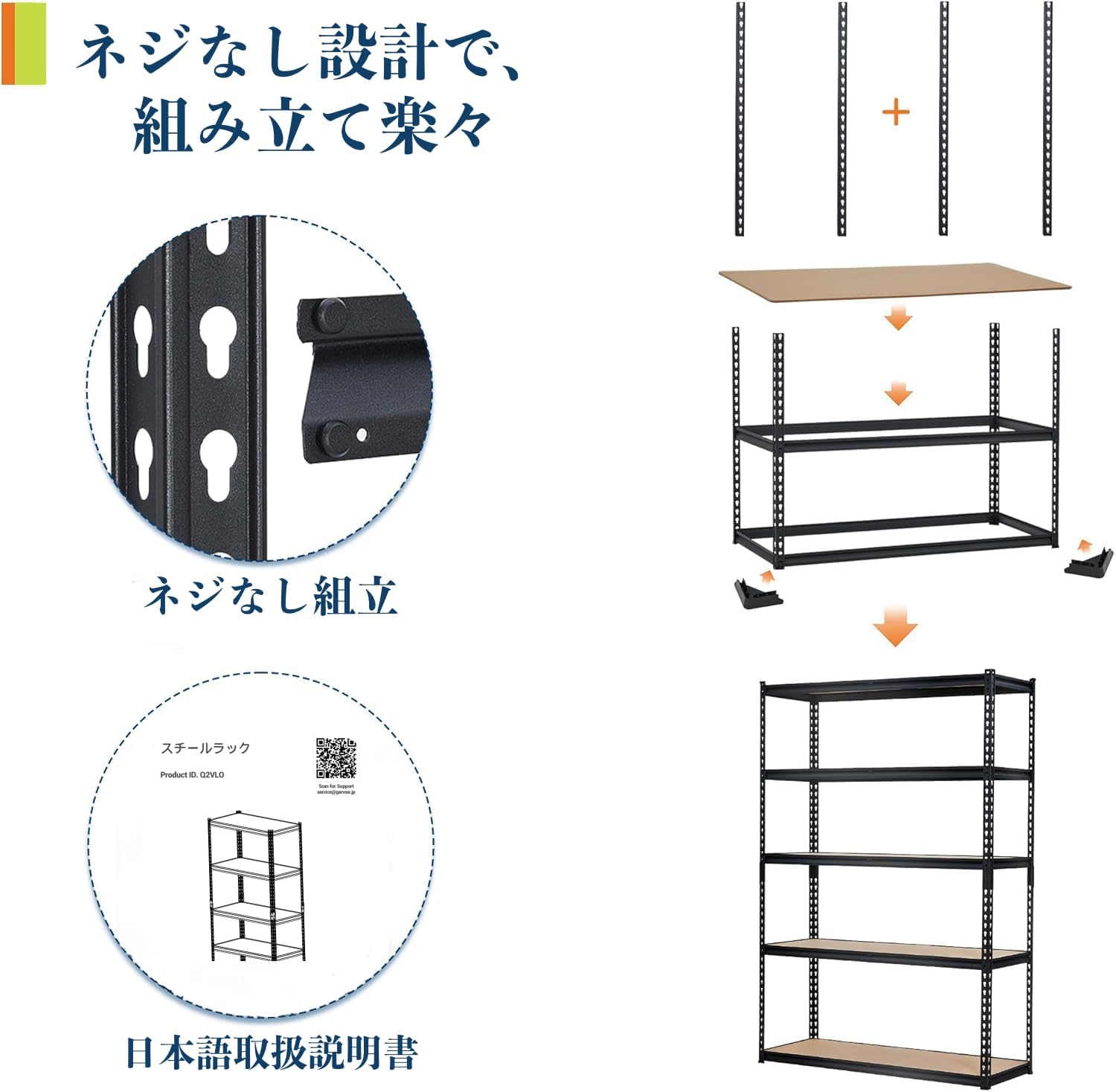 スチールラック 5段 メタルラック 耐荷重740kg 高さ調節可能 組立簡単