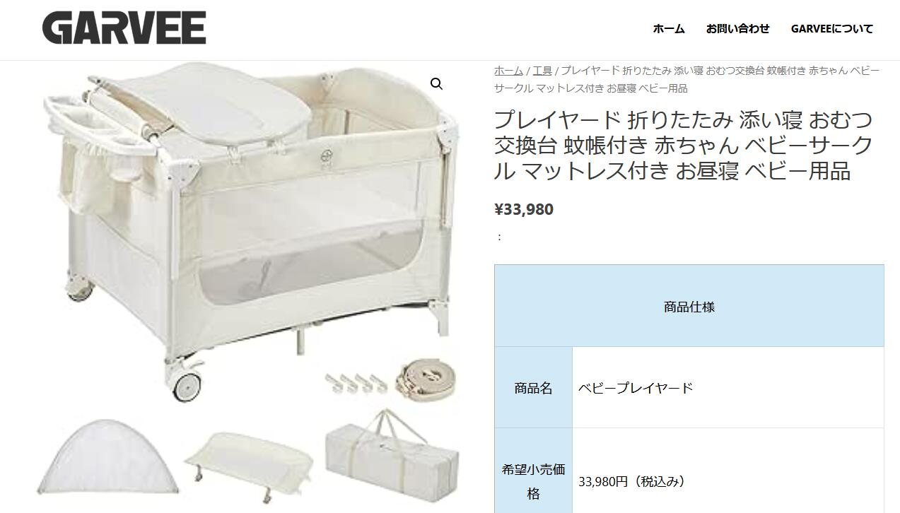 ベビーベッド 折りたたみ 添い寝 おむつ交換台 蚊帳ベッド プレイヤー 