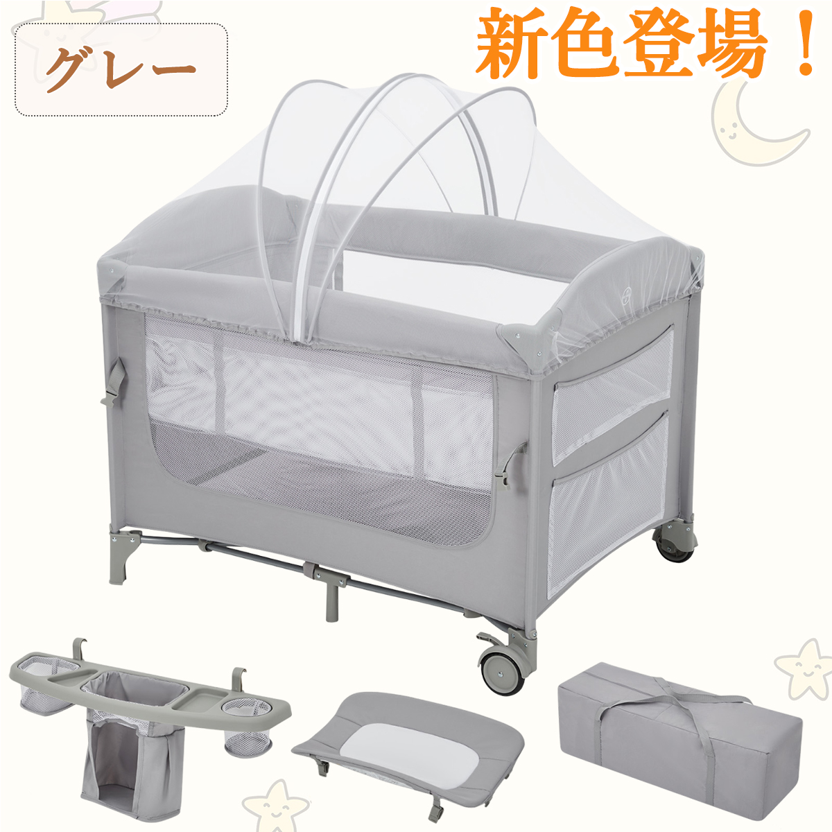ベビーベッド プレイヤード 蚊帳付き 折りたたみ キャスター 揺りかご