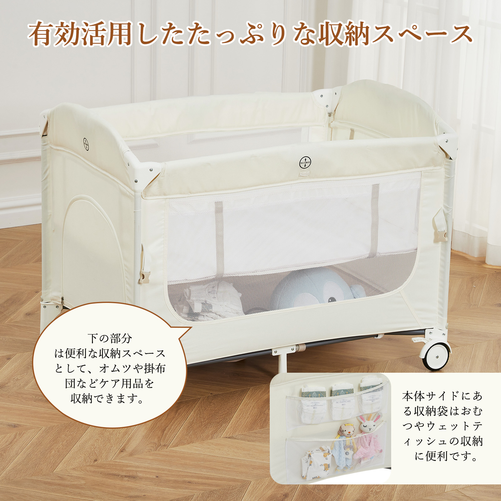 ベビーベッド プレイヤード おむつ替えテーブル付 おもちゃ 蚊帳付き 楽天市場】P10倍【おむつ替えテーブル付 】【折りたたみ式☆超