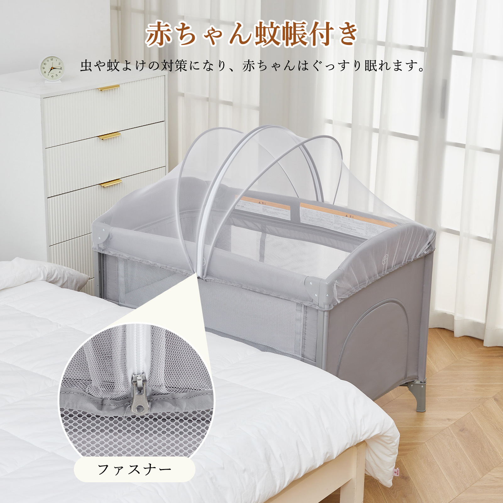 ベビーベッド プレイヤード 蚊帳付き 折りたたみ キャスター 揺りかご
